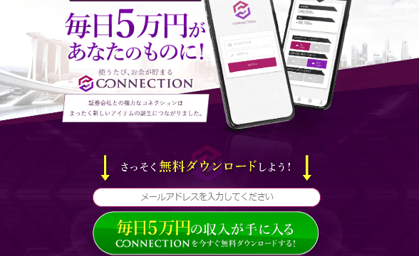 CONNECTION コネクション - 阿部海斗