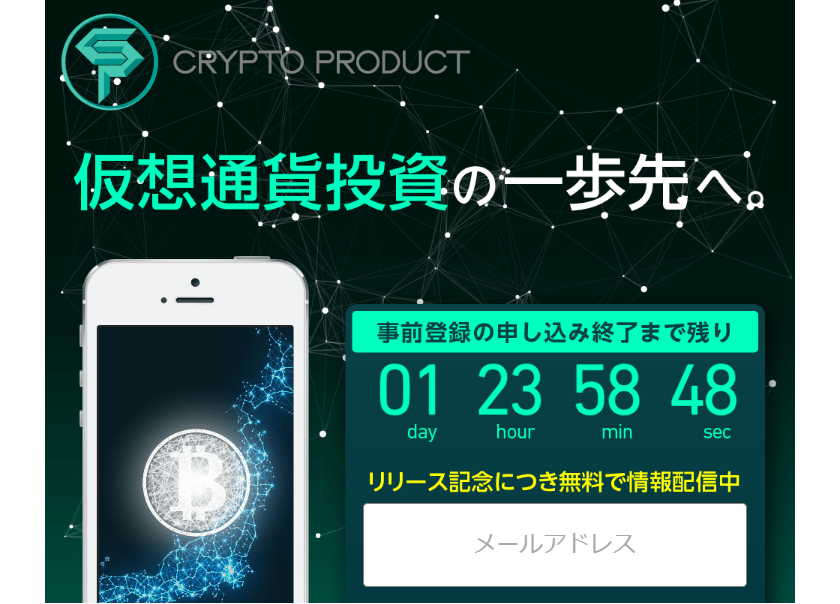 CRYPTO-PRODUCT-クリプトプロダクト