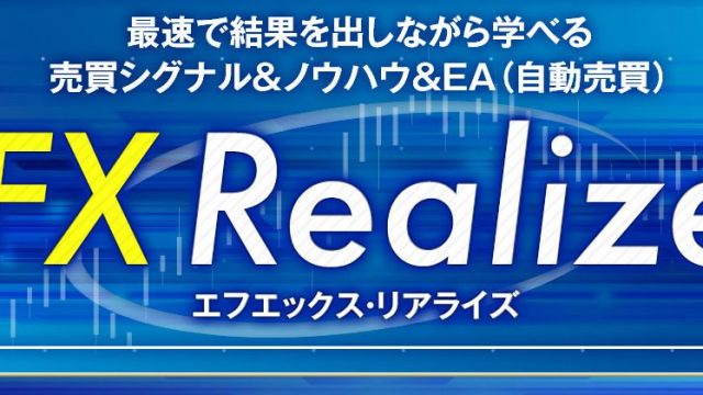 FX Realize FXリアライズ 石塚勝博