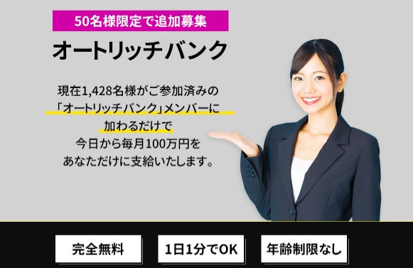 autorichbank01
