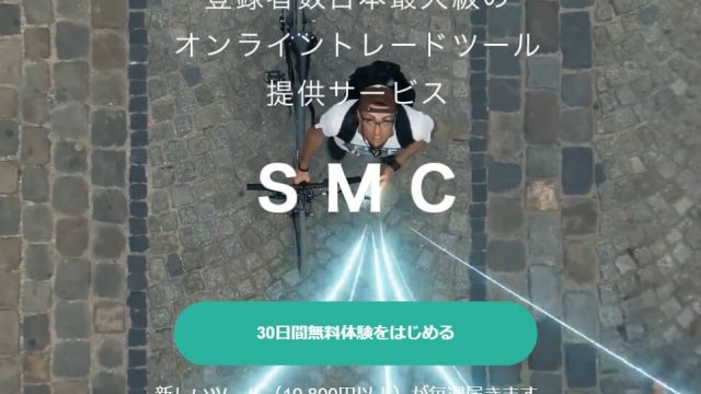 SMC SMCommunity 白石寛孝