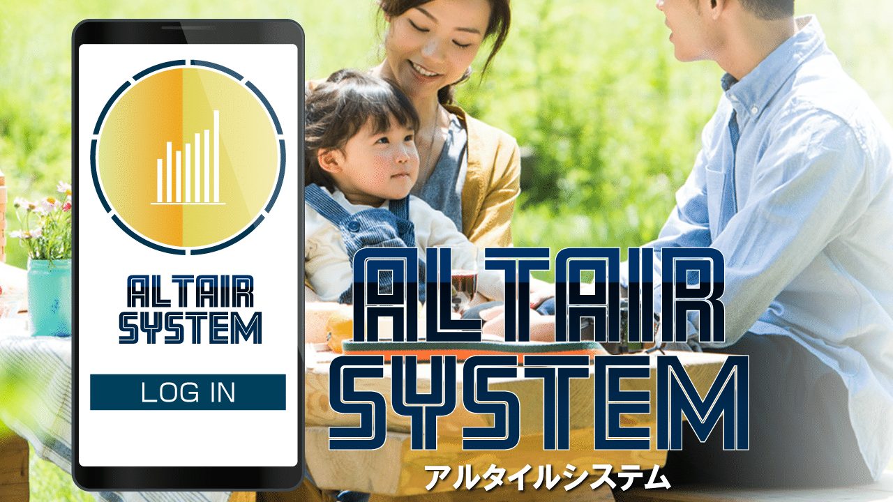 アルタイルシステム ALTAIR SYSTEM