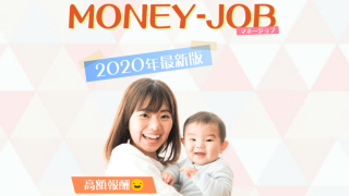 マネージョブ money-job