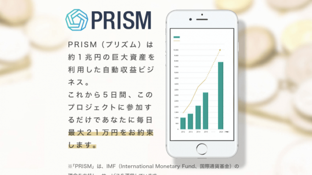 PRISM プリズム(田中直樹)