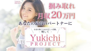 Yukichi PROJECT ゆきちプロジェクト 諭吉クラブ(上林啓)