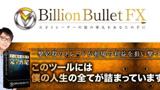 BillionBulletFX ビリオンバレットFX(コウスケ)