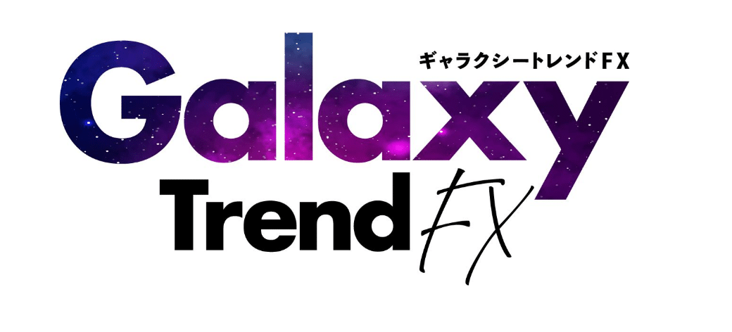Galaxy Trend FX ギャラクシートレンドFX(本田浩輝)