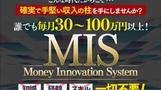 MIS Money Innovation System マネーイノベーションシステムプロジェクト(白石正人)