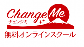 Change Me チェンジミー(田村浩)