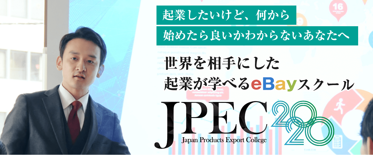 JPEC2020(加藤行俊)