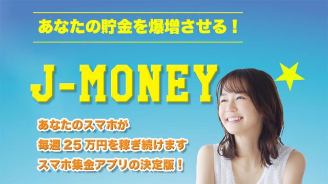 J-MONEY